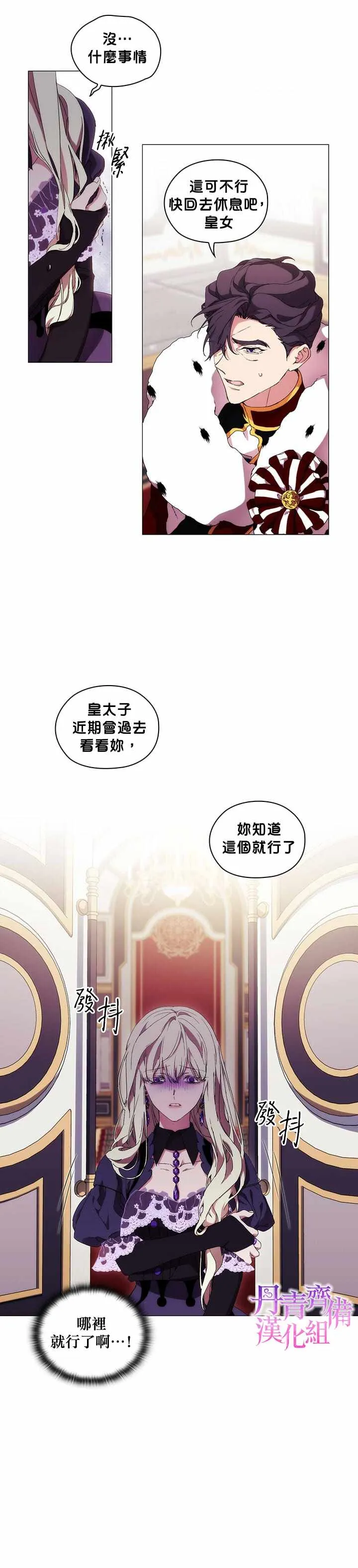 第39话 第4页