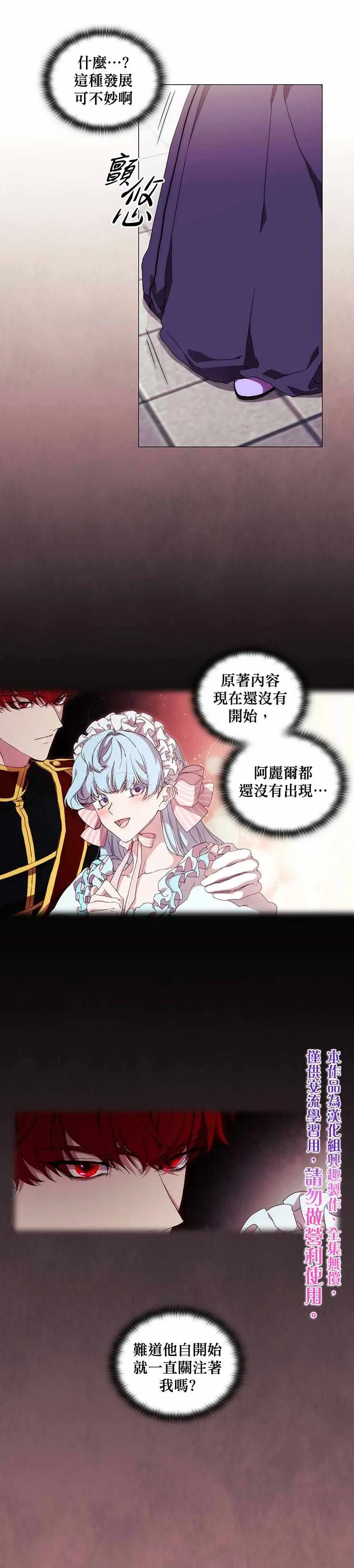 第39话 第5页