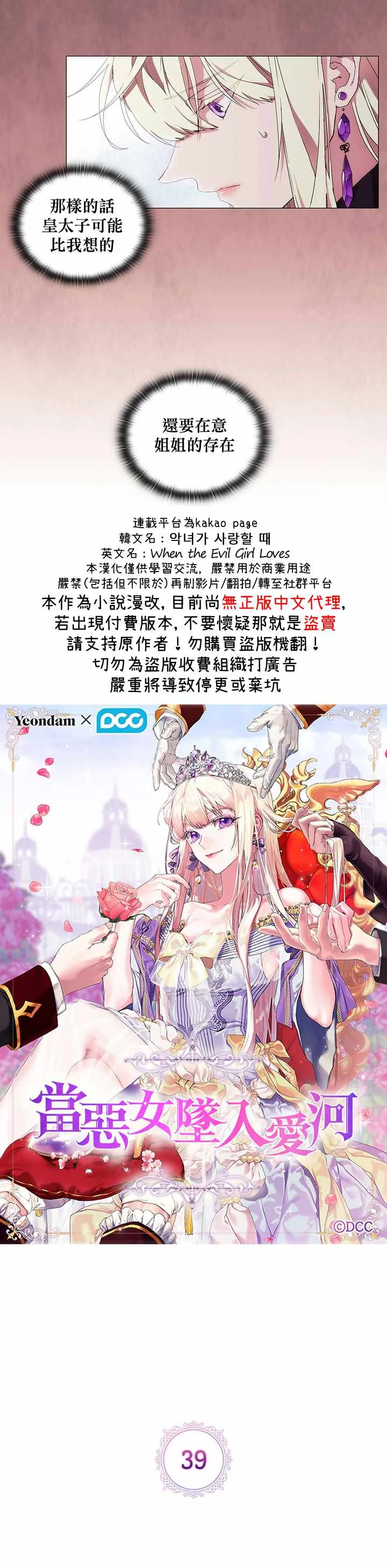 第39话 第6页