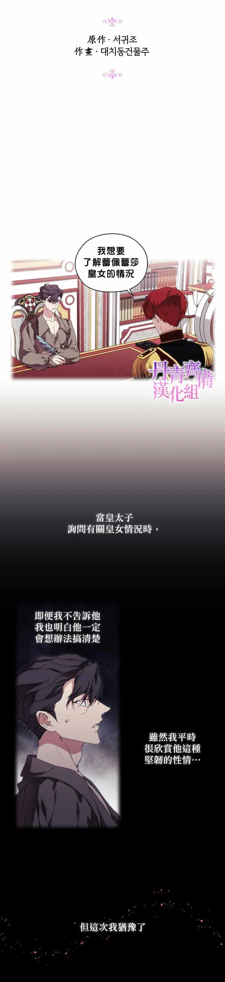 第39话 第7页