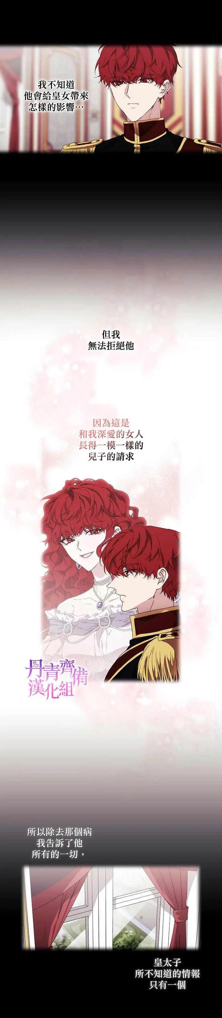 第39话 第8页