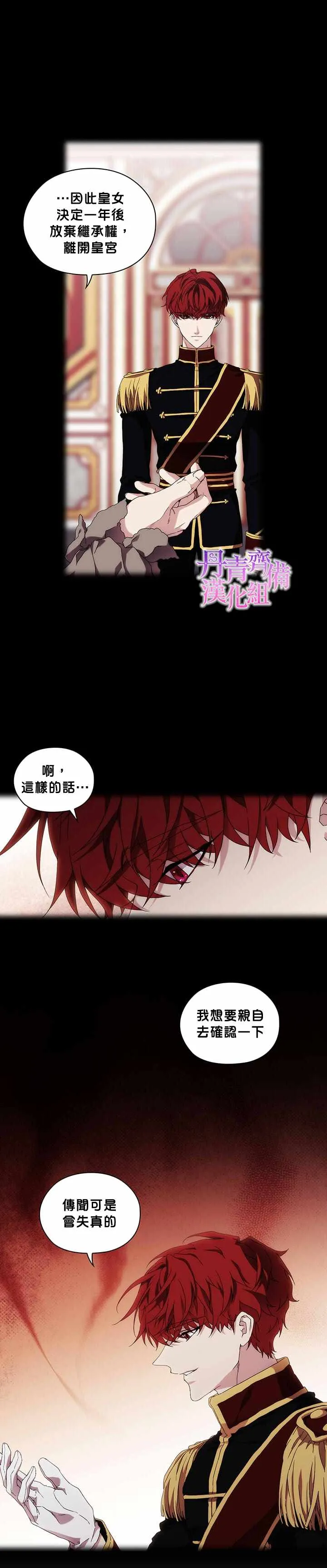 第39话 第9页