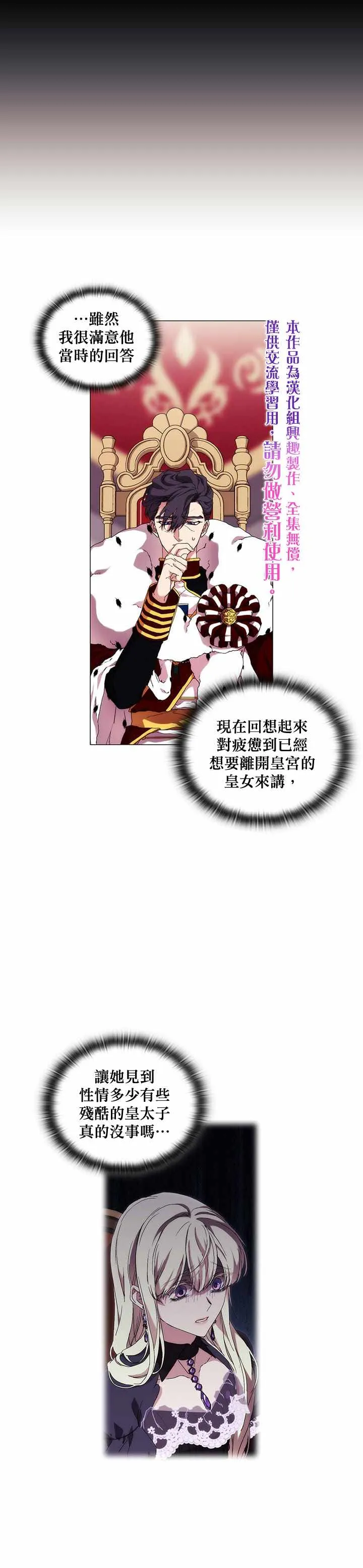 第39话 第10页