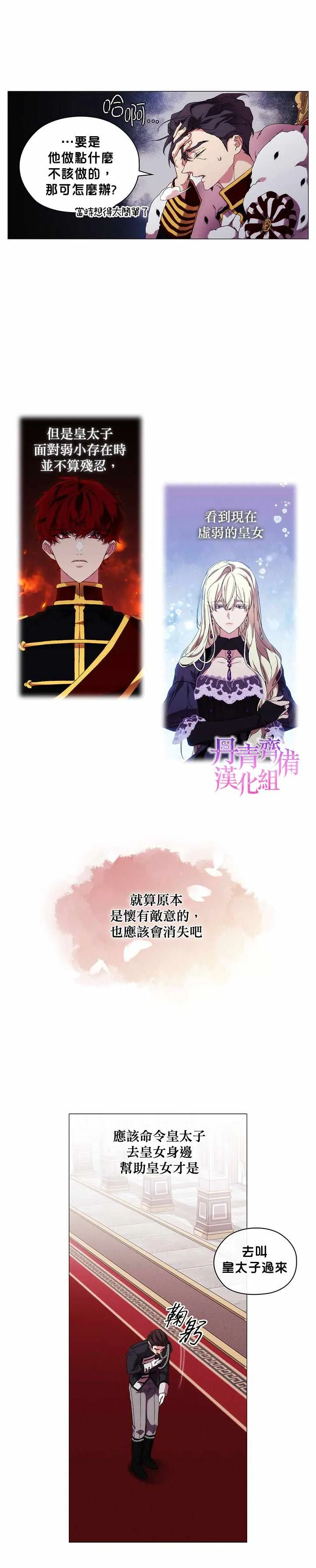 第39话 第11页