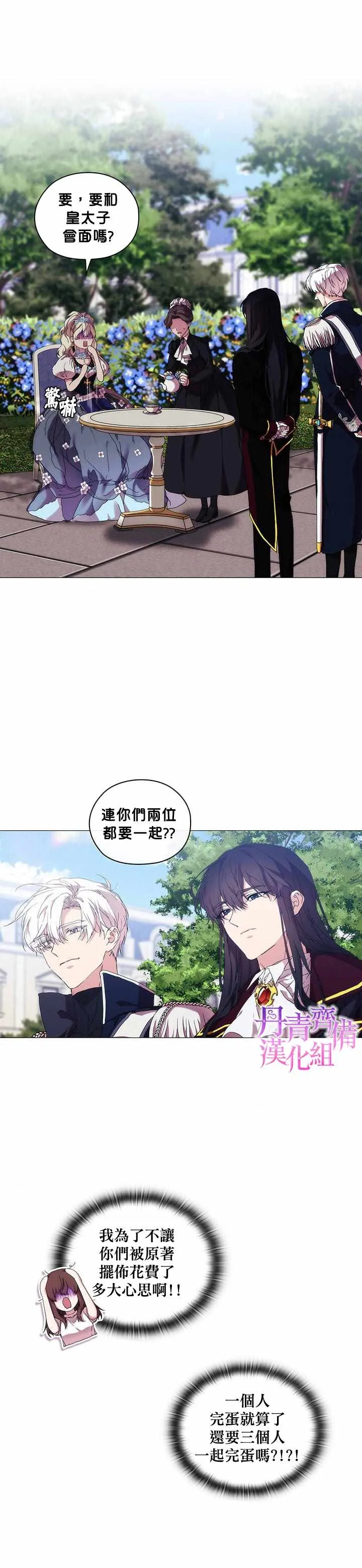 第39话 第13页