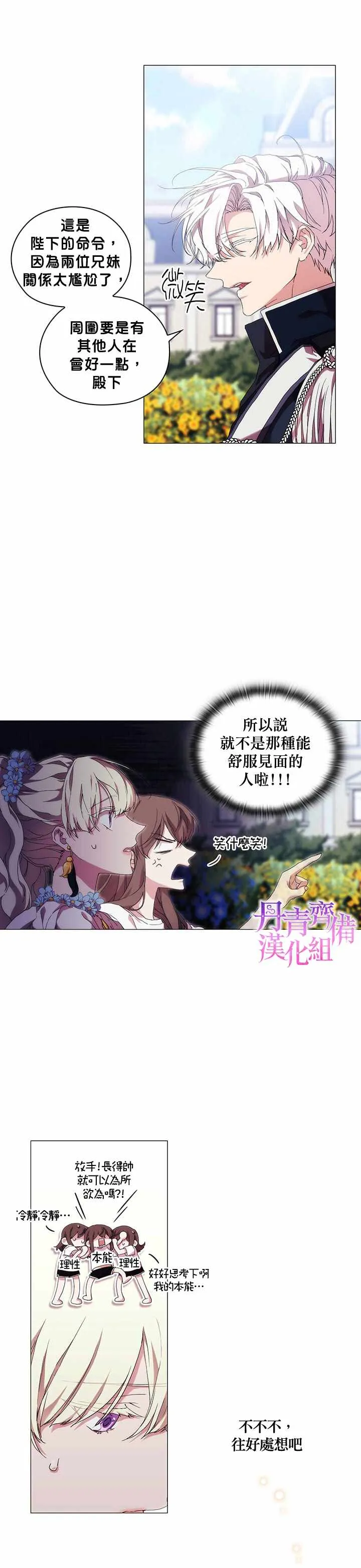 第39话 第14页