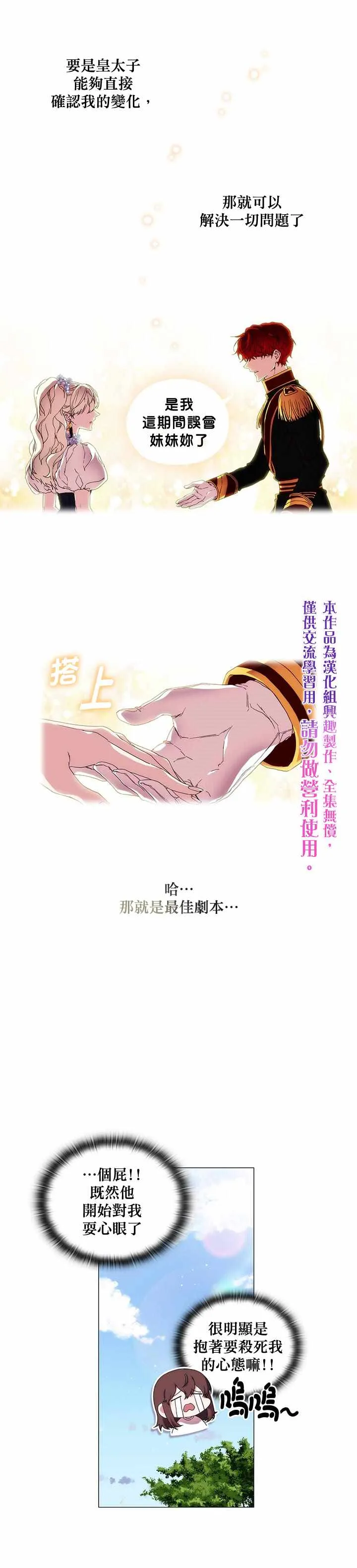 第39话 第15页