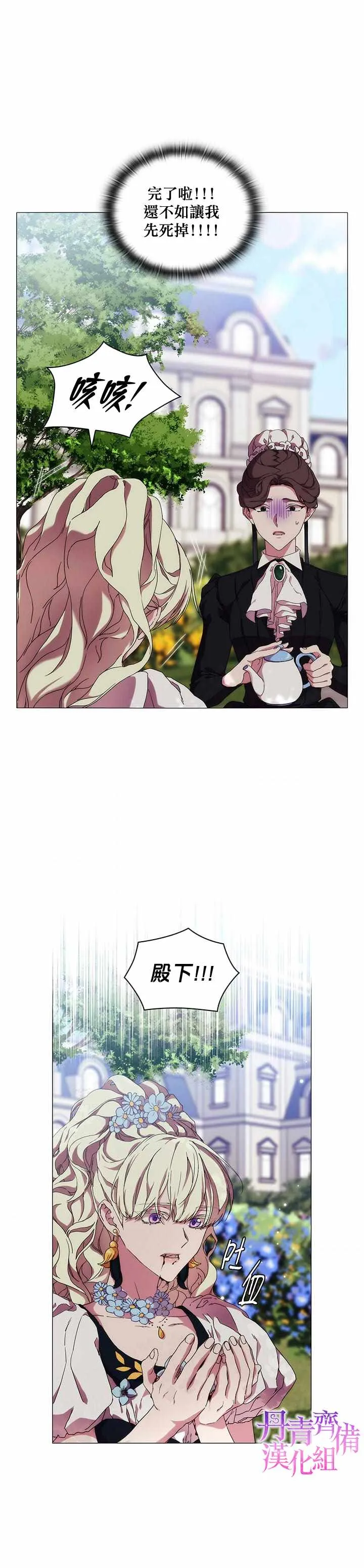 第39话 第16页