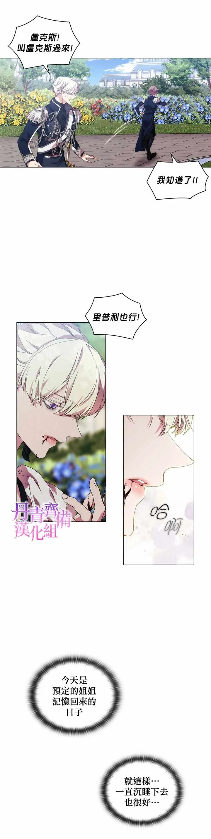 第39话 第17页