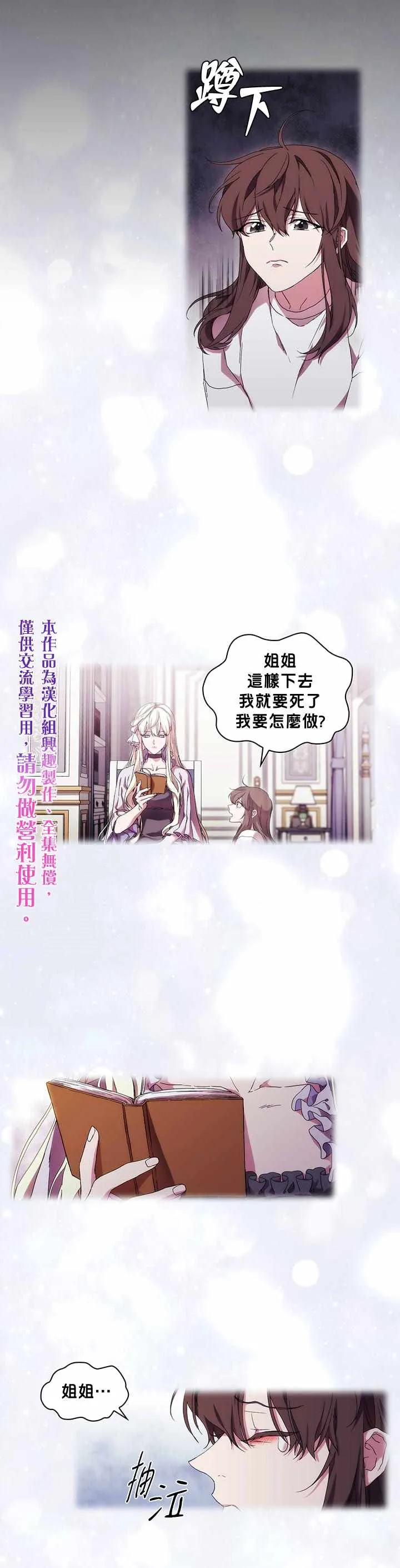 第39话 第20页
