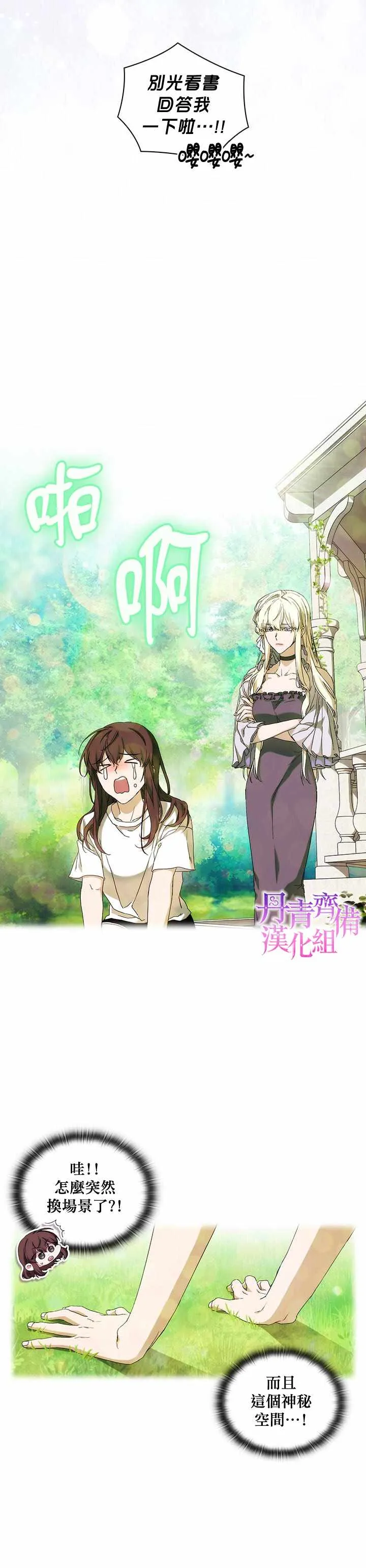 第39话 第21页