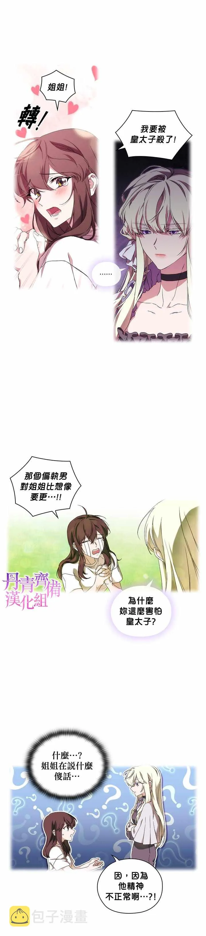 第39话 第22页