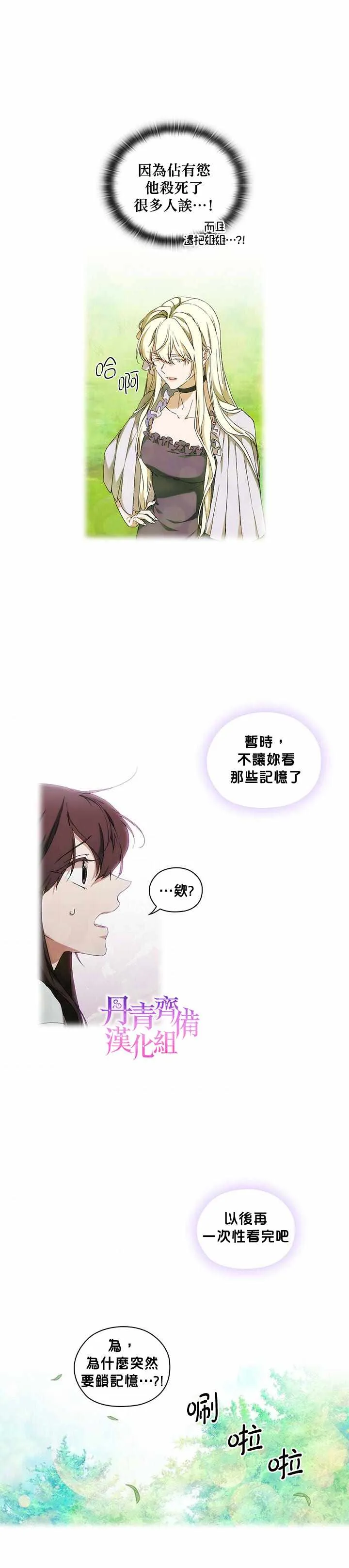 第39话 第23页