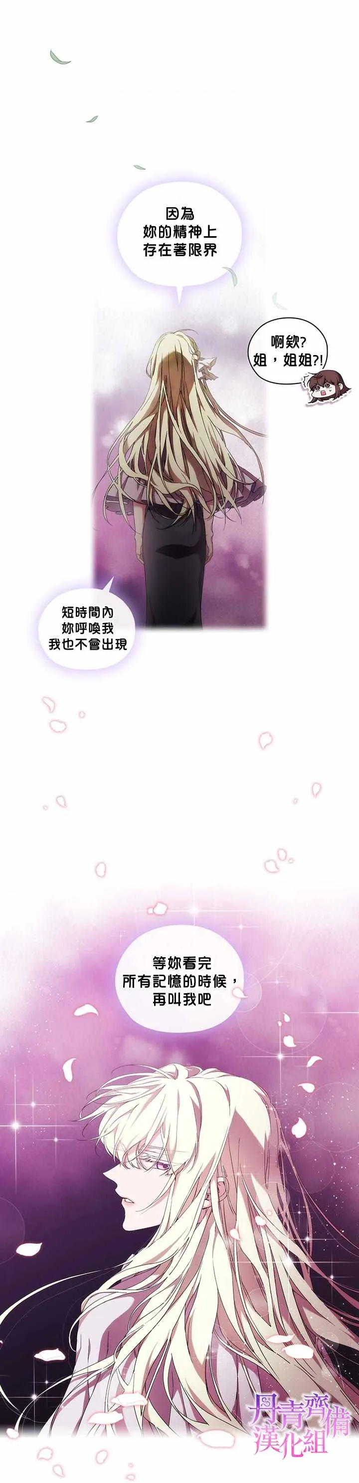 第39话 第24页