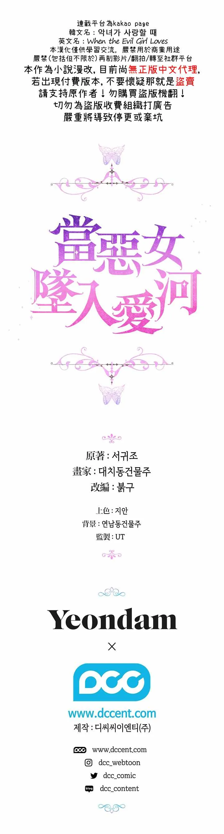 第39话 第25页