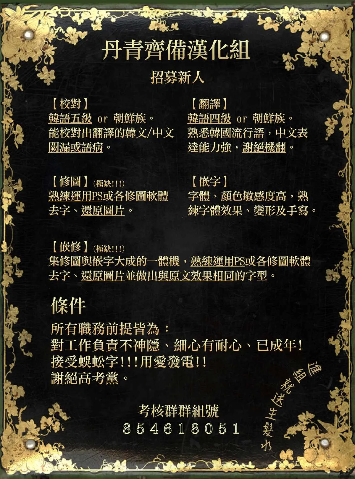 第39话 第27页