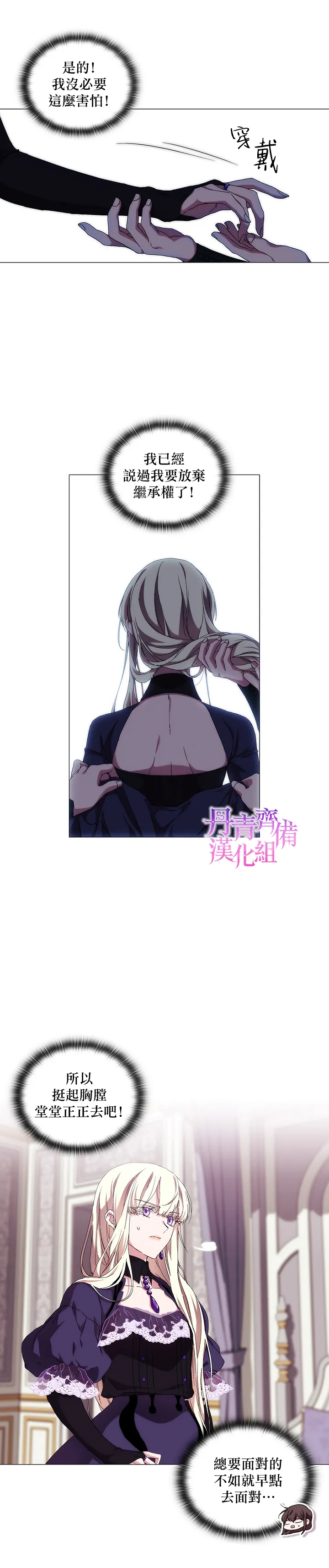 第38话 第2页