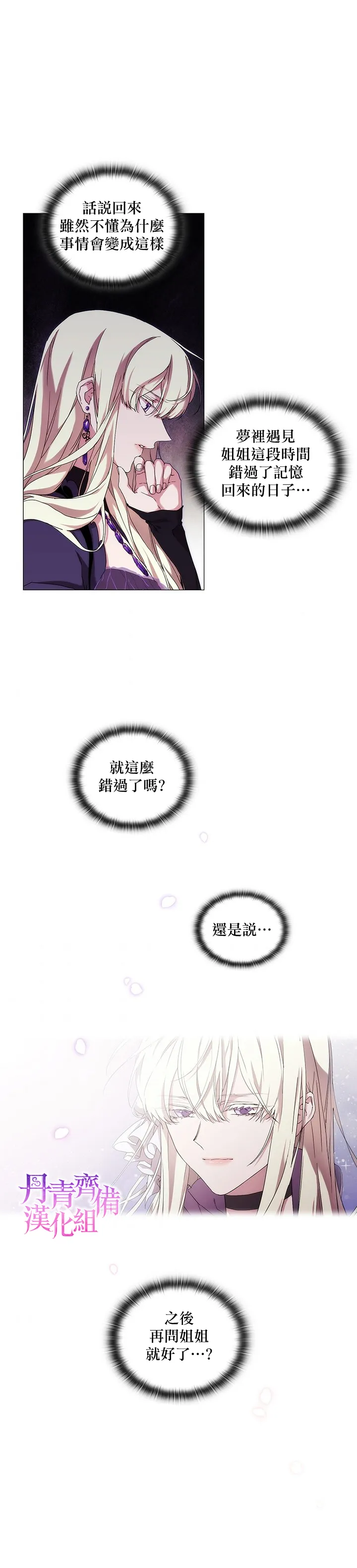 第38话 第3页
