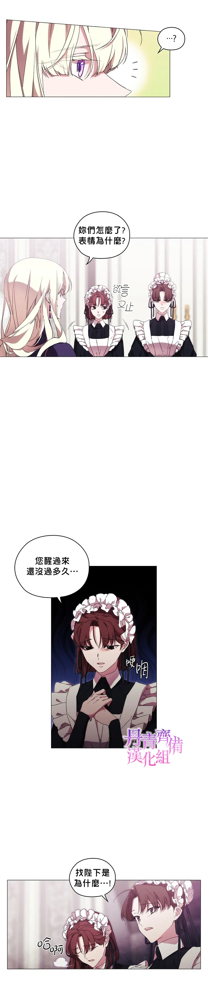 第38话 第4页