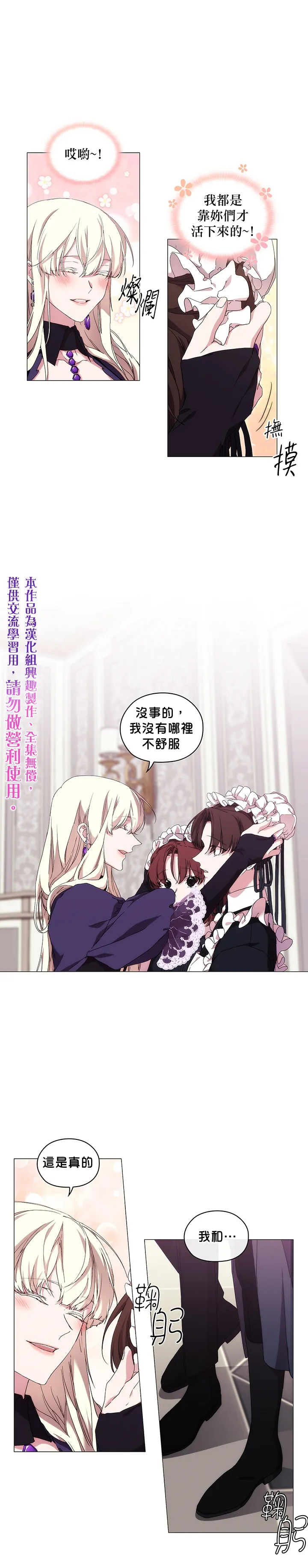 第38话 第5页