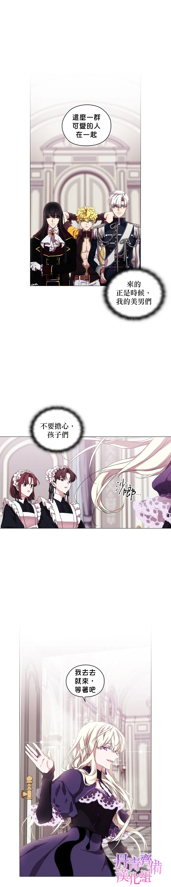 第38话 第6页