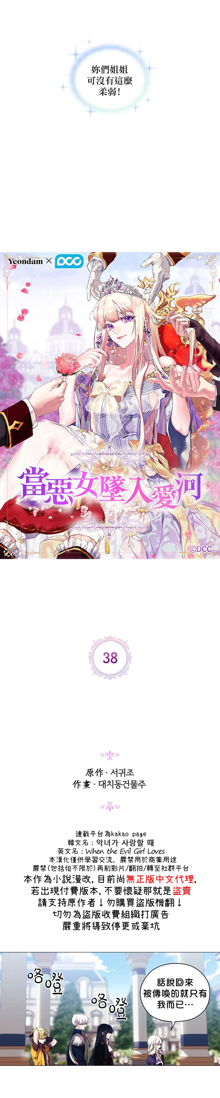 第38话 第7页