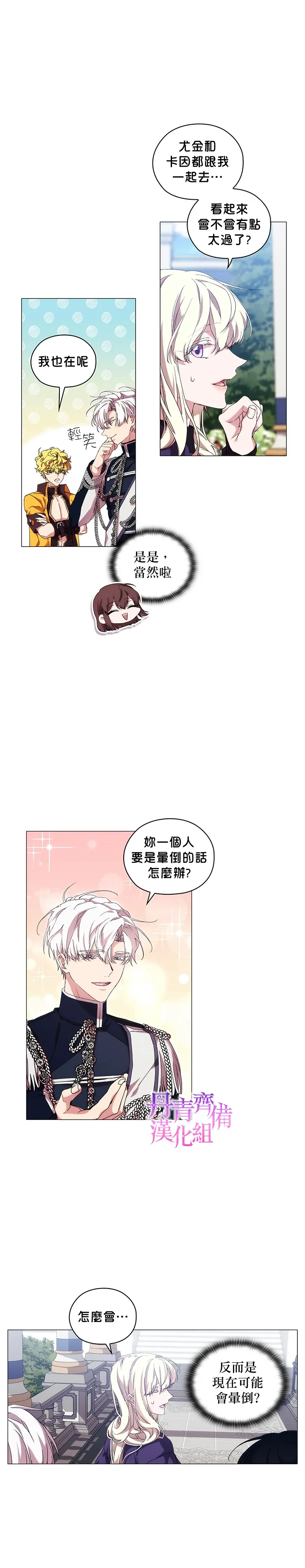 第38话 第8页