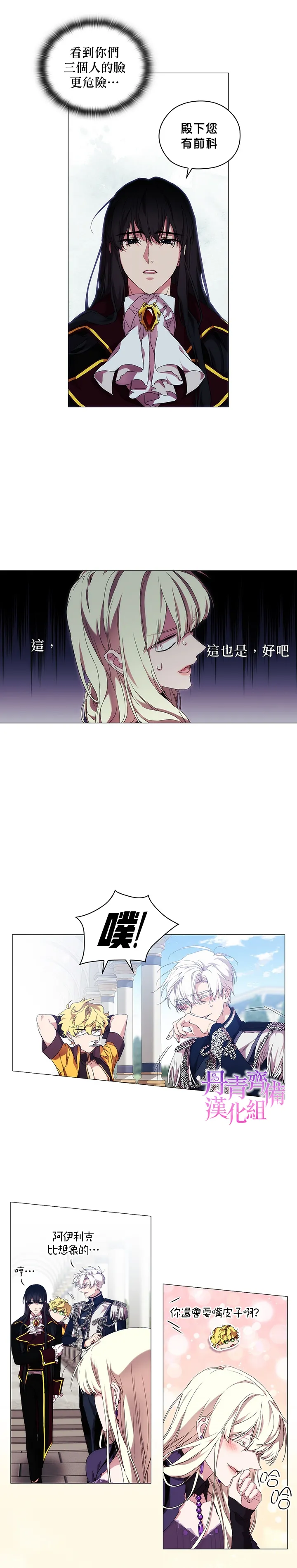 第38话 第9页