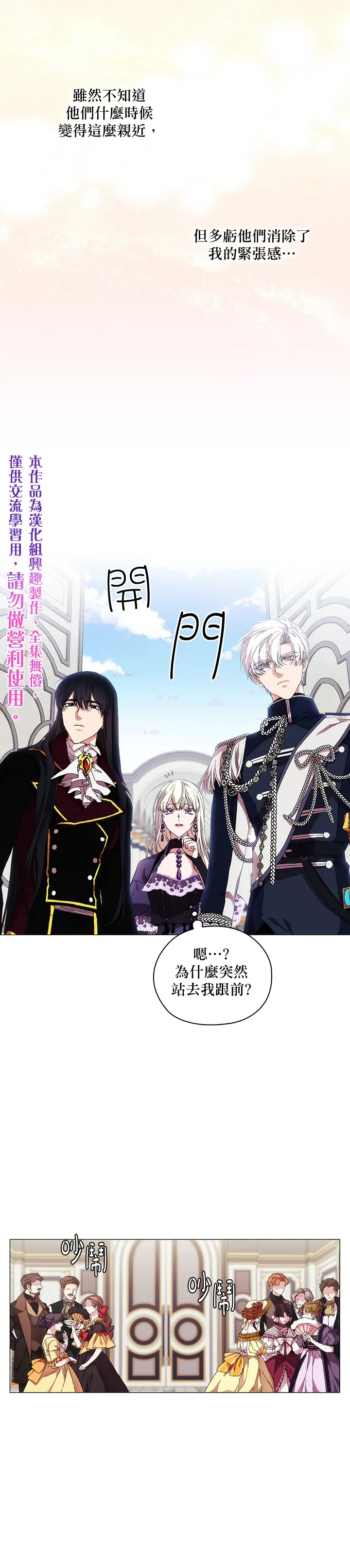 第38话 第10页
