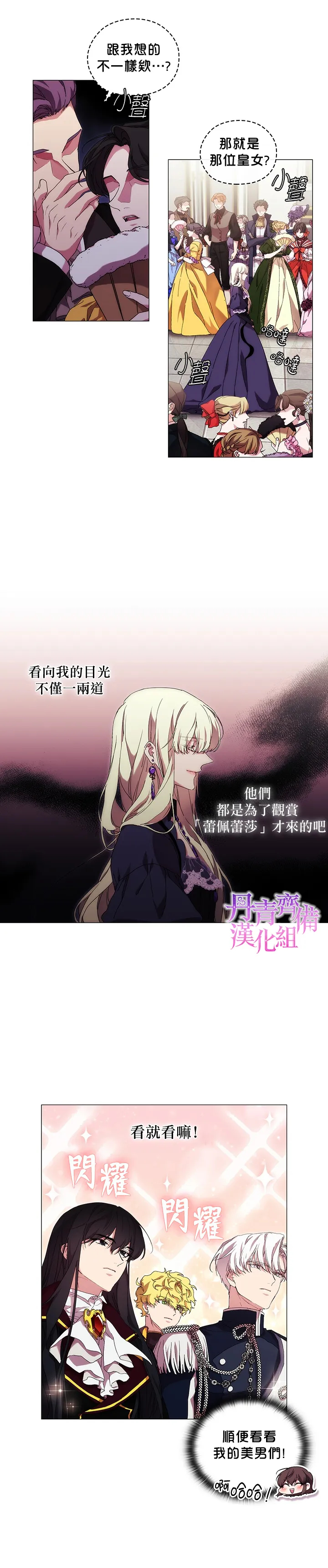 第38话 第11页