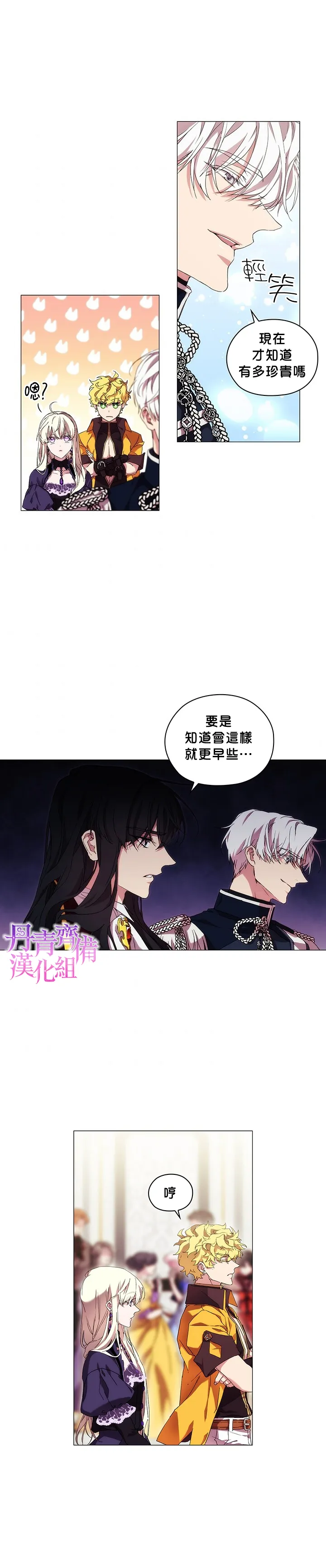 第38话 第12页