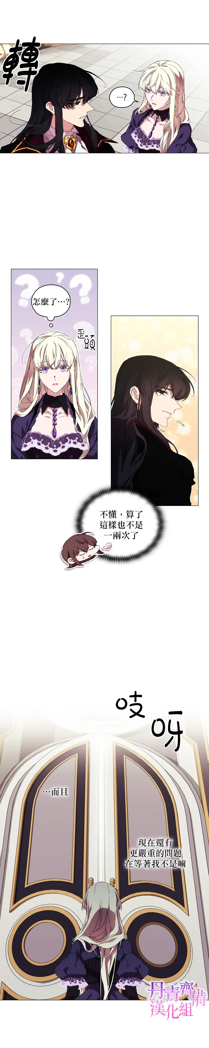 第38话 第13页