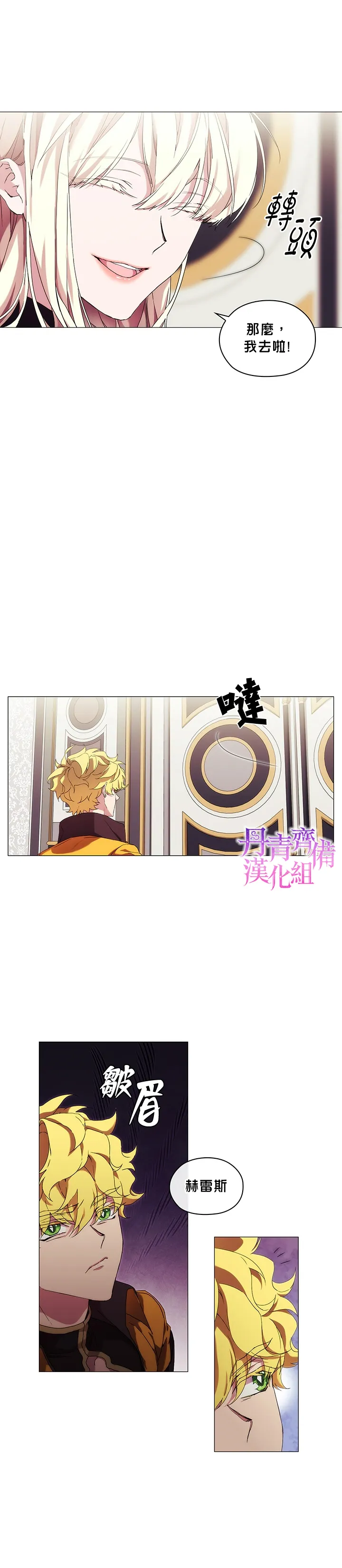 第38话 第14页