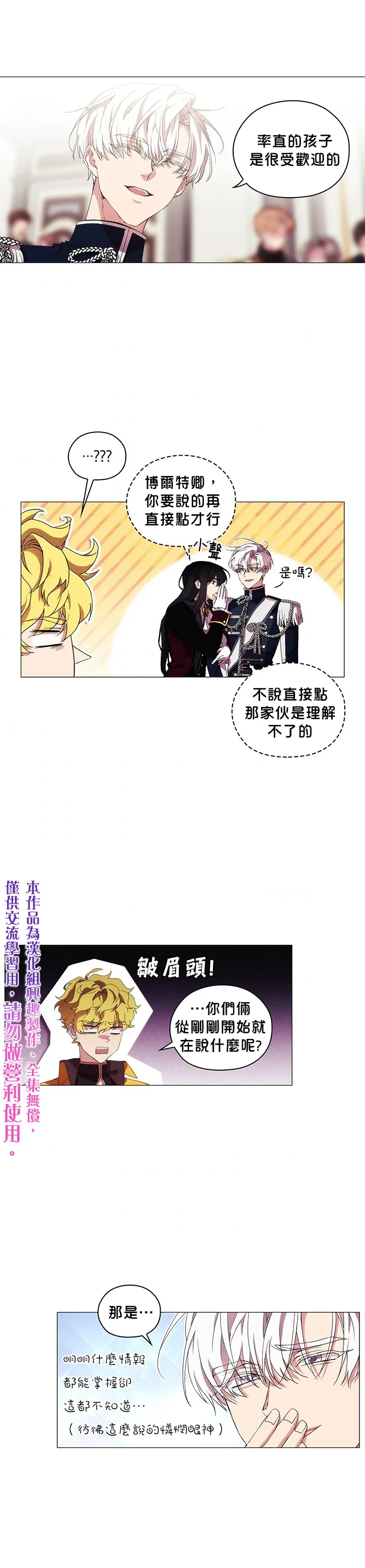 第38话 第15页