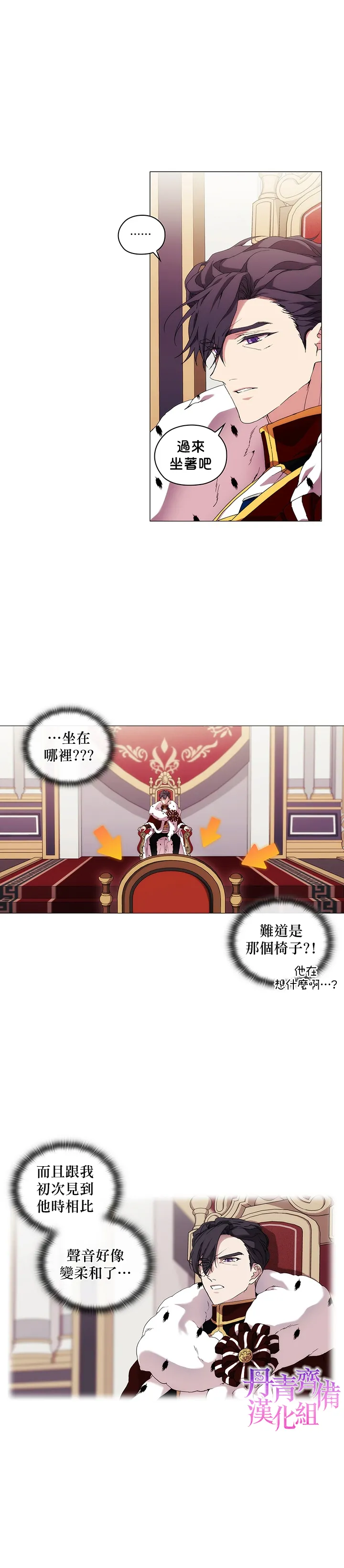 第38话 第17页
