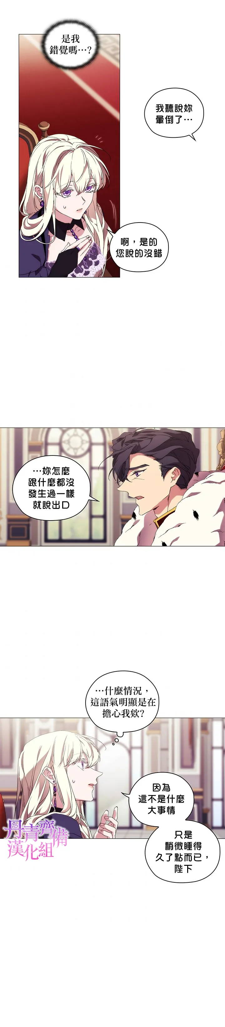 第38话 第18页