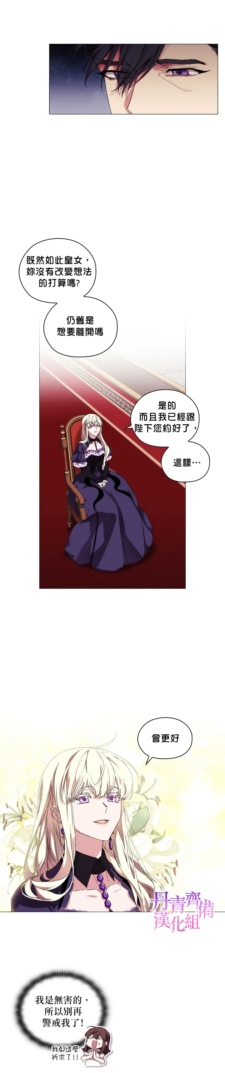 第38话 第19页
