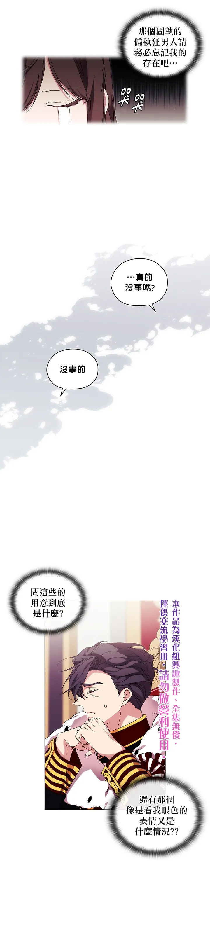 第38话 第20页