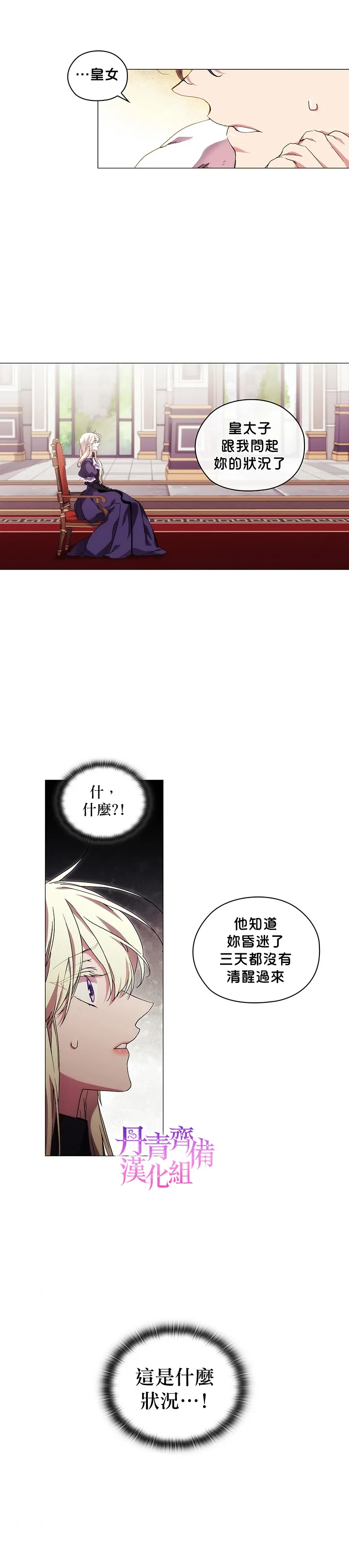 第38话 第21页