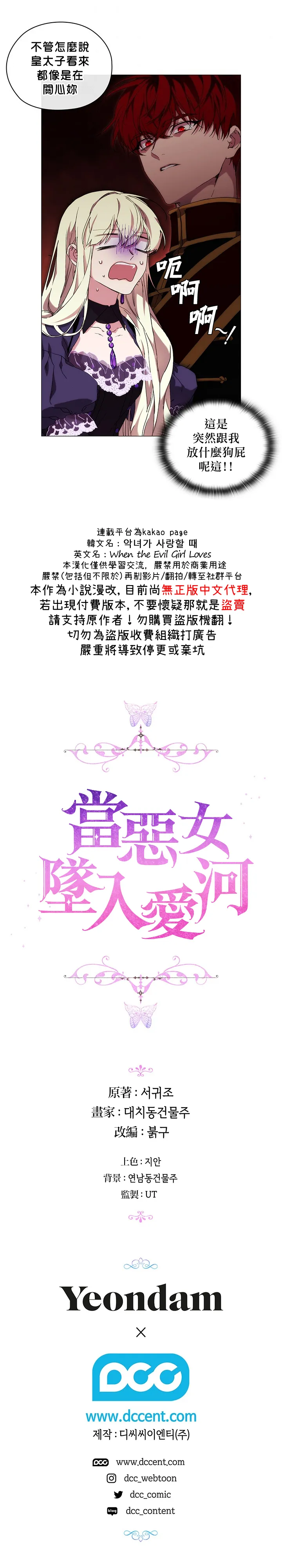 第38话 第22页