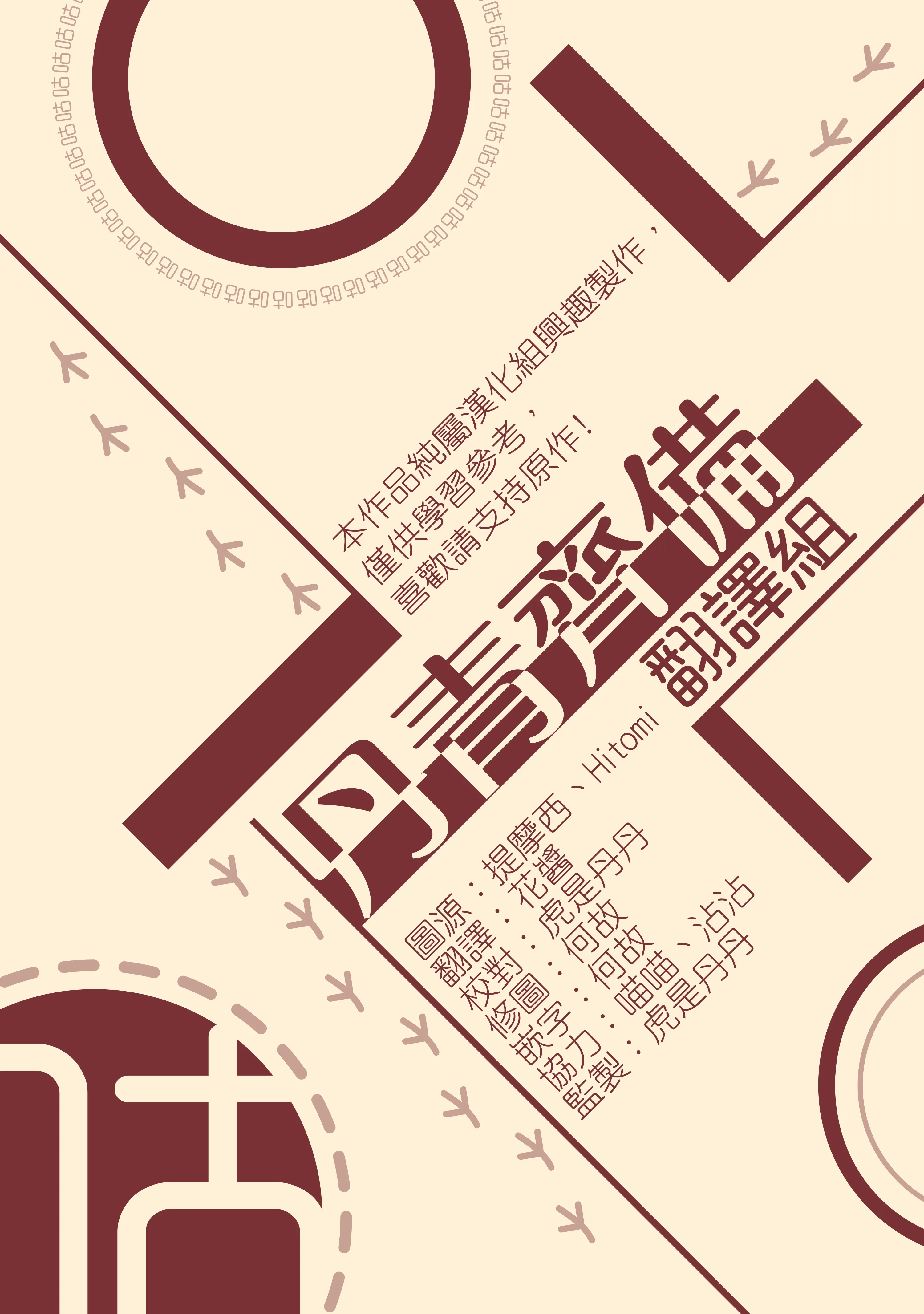 第38话 第23页