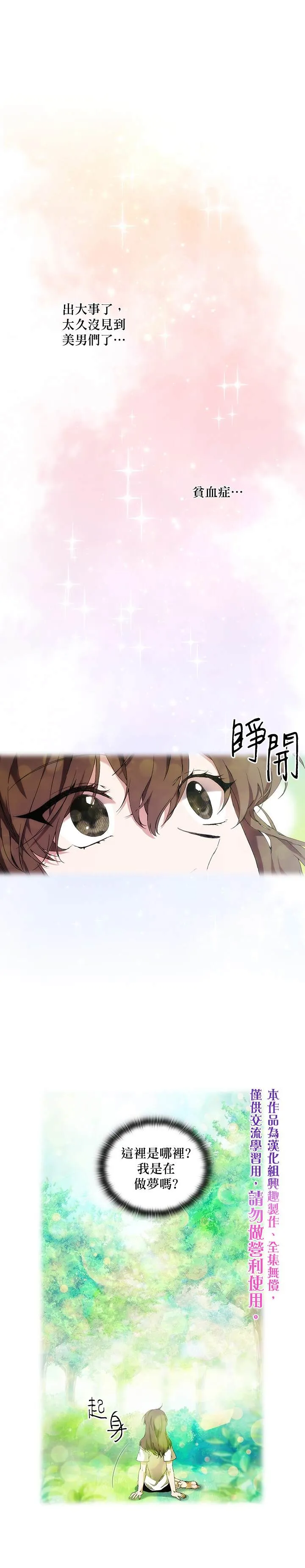 第37话 第1页