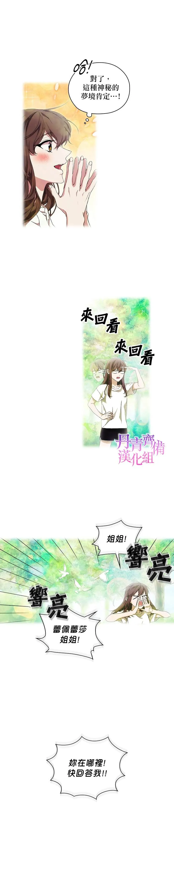 第37话 第2页
