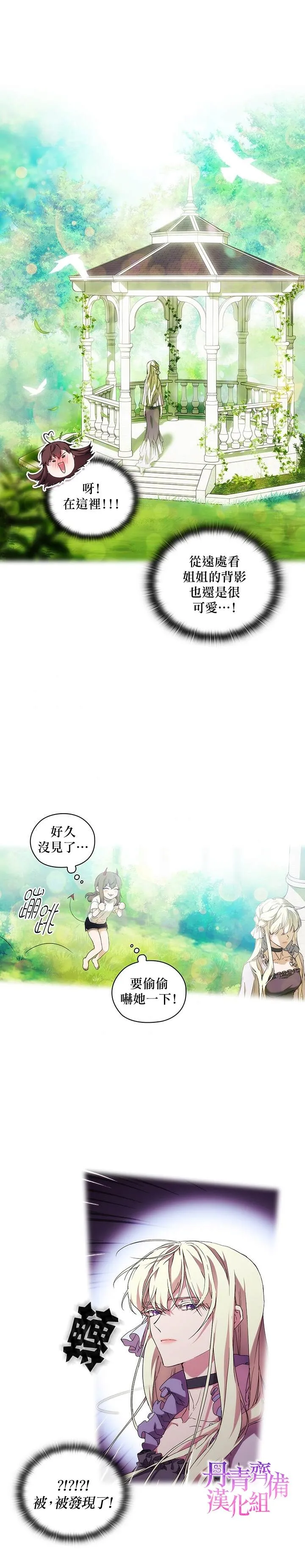 第37话 第3页