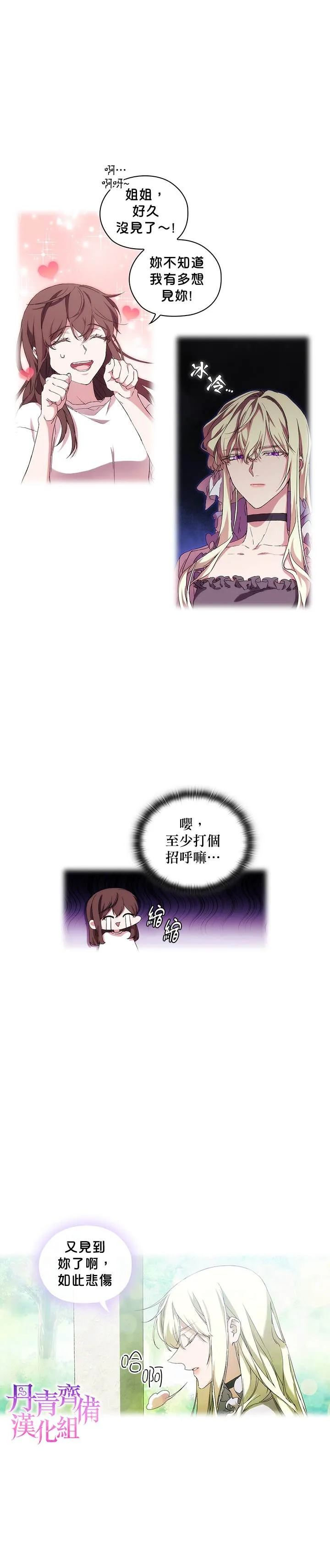 第37话 第4页
