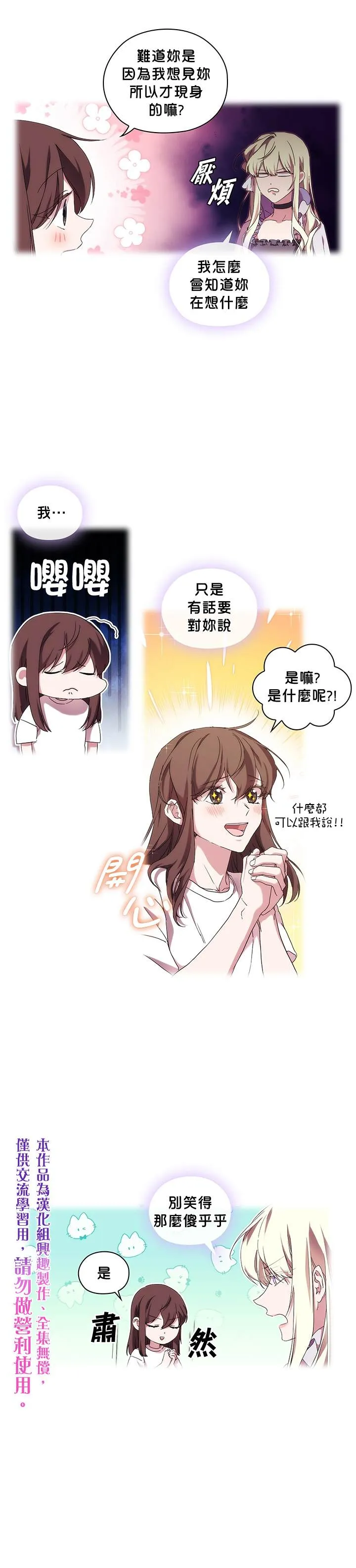 第37话 第5页
