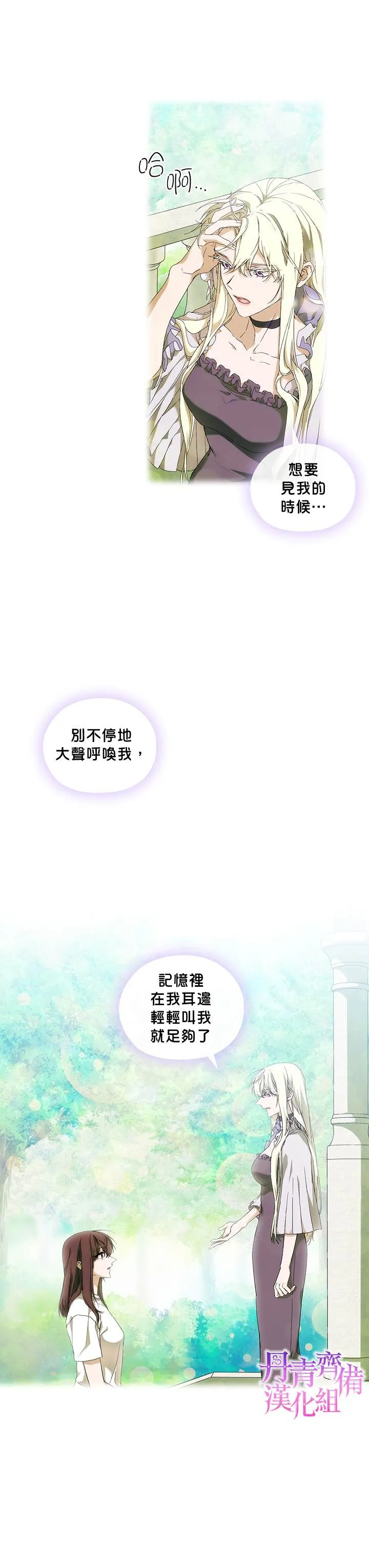 第37话 第6页