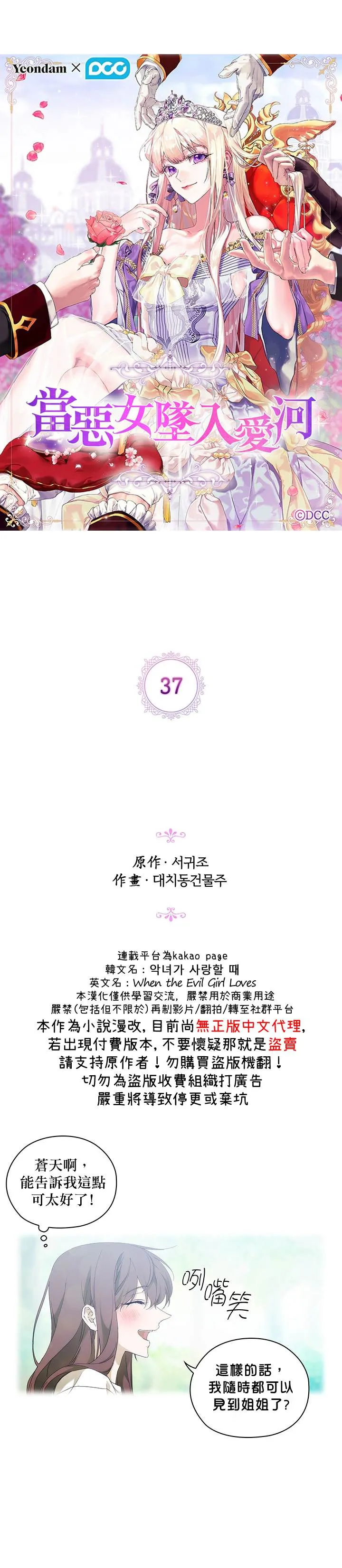 第37话 第7页