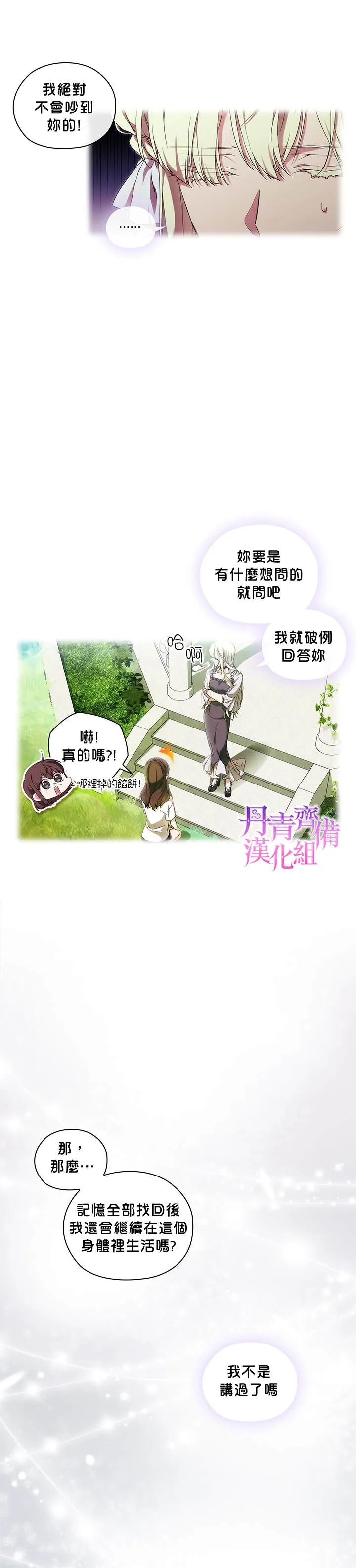 第37话 第8页