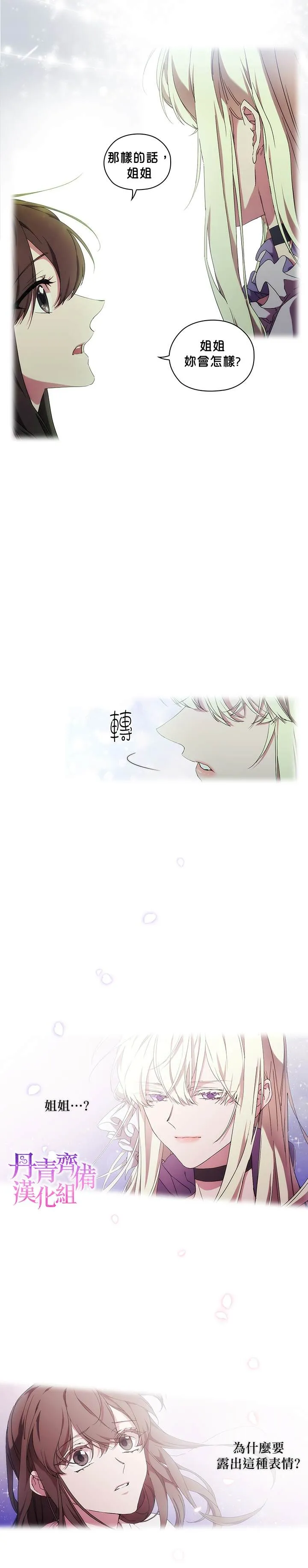 第37话 第9页